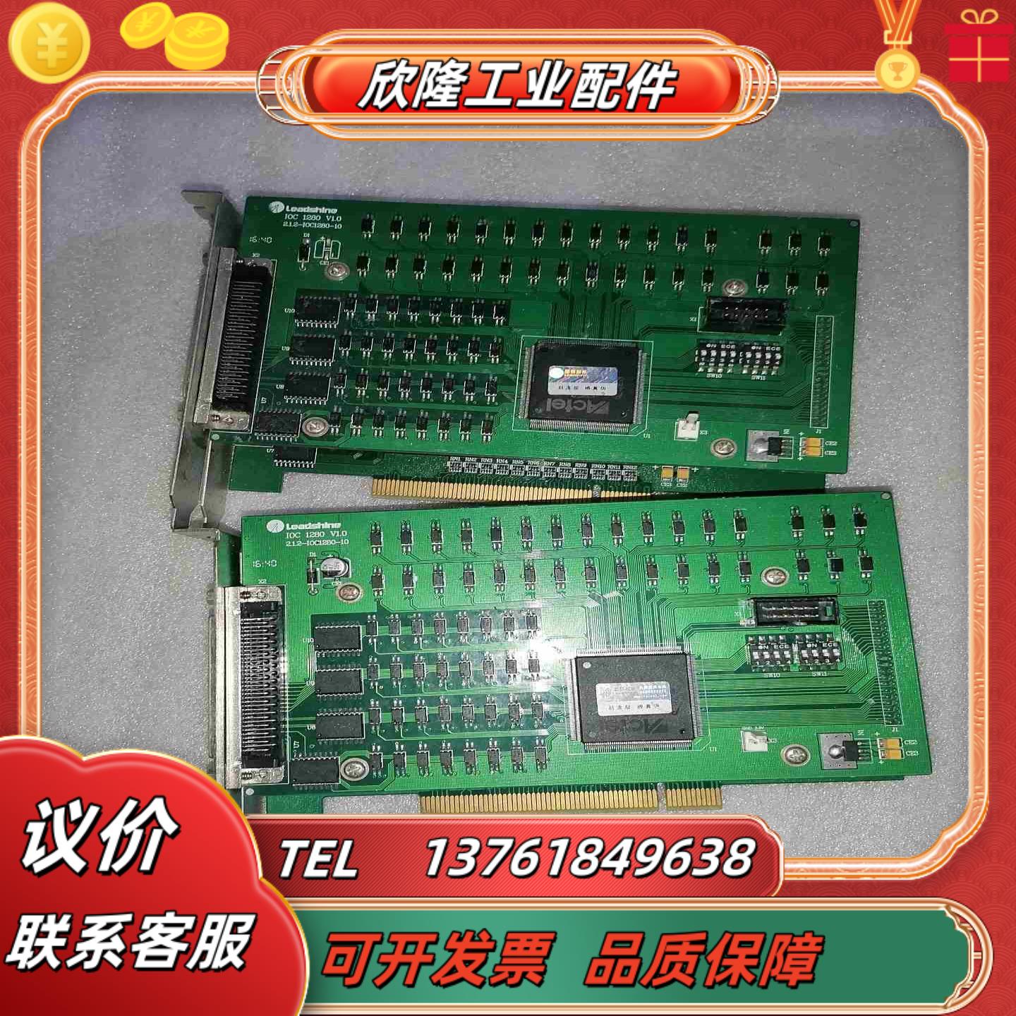 现货 雷赛 运动控制卡IOC1280 V10 配IOC-0议价