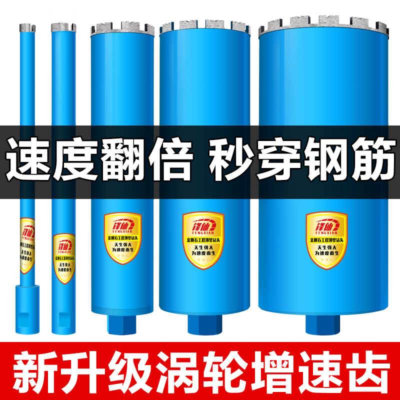 水钻钻头空调开孔器砖墙快速干湿两用扩孔钻钢筋混凝土打孔钻头