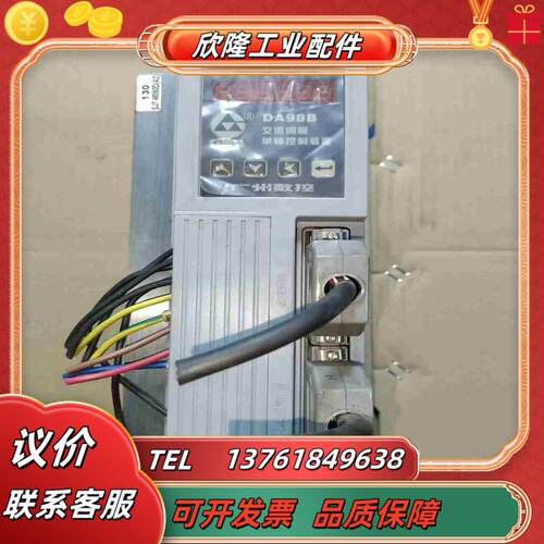 广数伺服驱动器DA98B-13剪线图片实拍议价