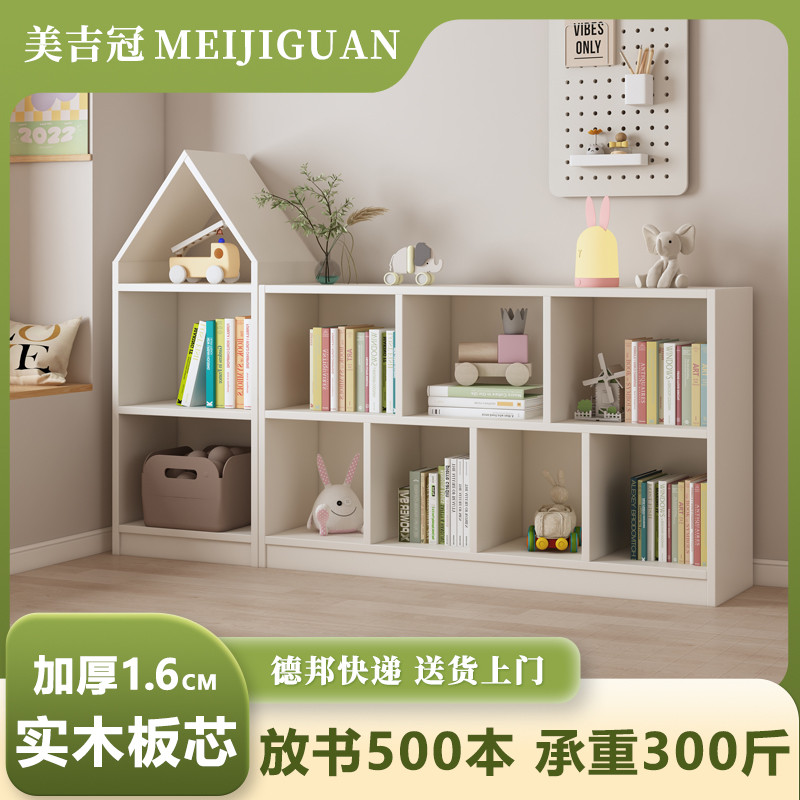 学生书架落地置物架实木矮书柜家用简易柜子自由组合儿童阅读书架