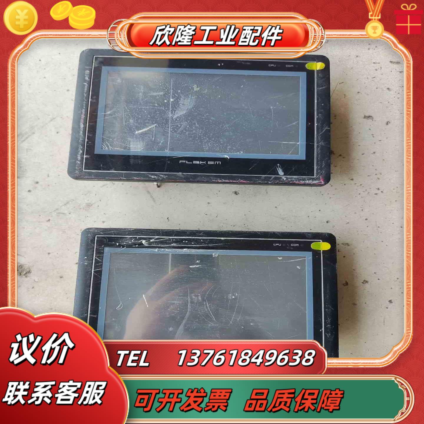 繁易触摸屏FE4070C-YP 成色实拍功能正常