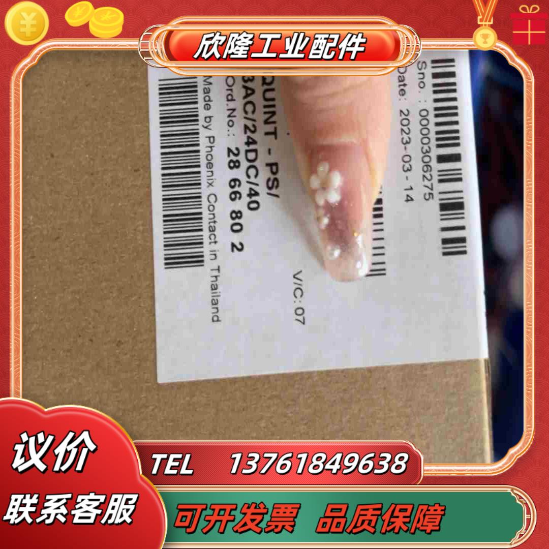 QUINT-PS3AC24DC40订货号2866802议价
