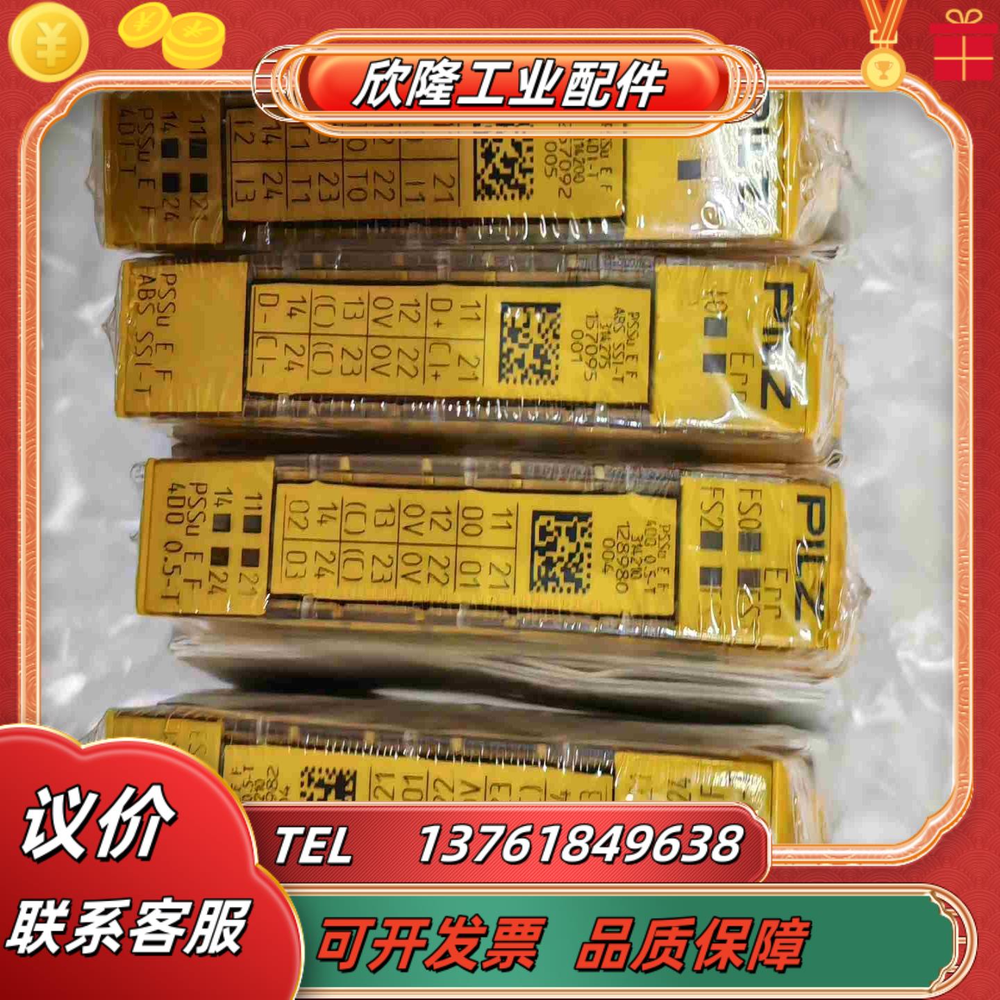 314275 PSSu E F ABS SSI-T议价