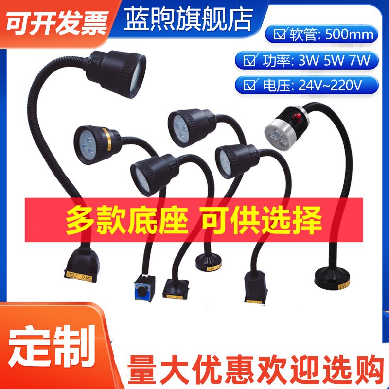 led机床工作灯24v强磁数控车床灯220v铣床照明灯机械设备工业台灯