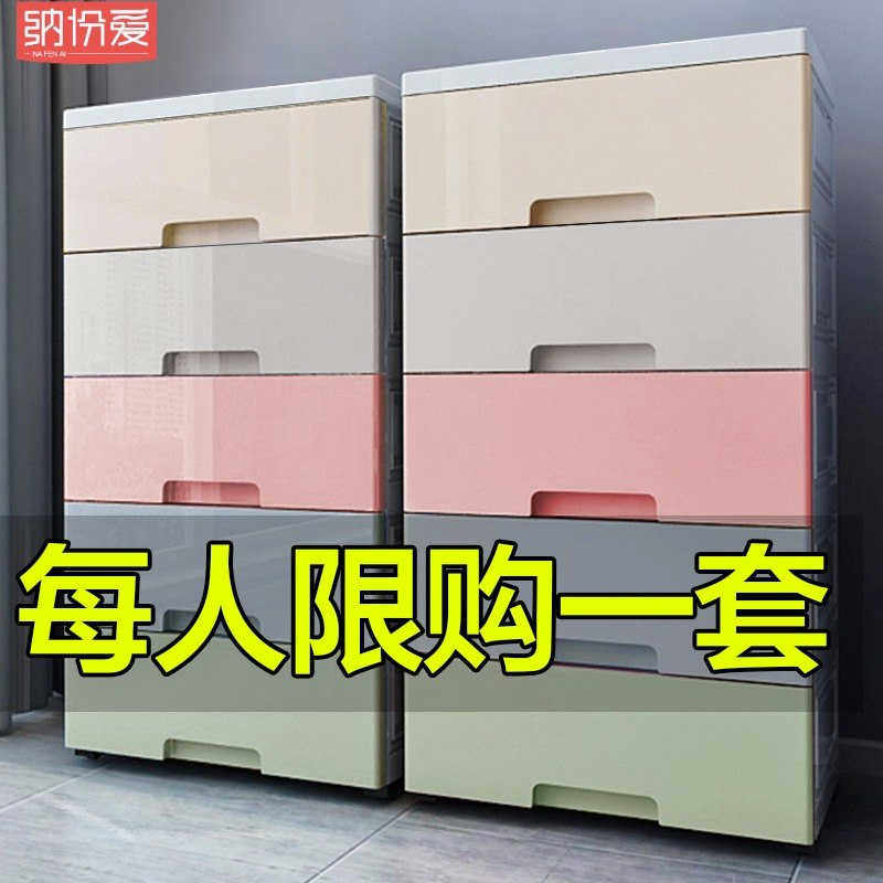 加厚特大号塑料收纳箱盒抽屉式多层整理箱儿童衣服储物箱收纳柜子