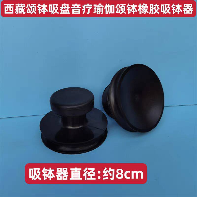 尼泊尔颂钵吸钵器佛音碗橡胶吸钵器音疗佛音钵提钵器吸盘铜磬配件