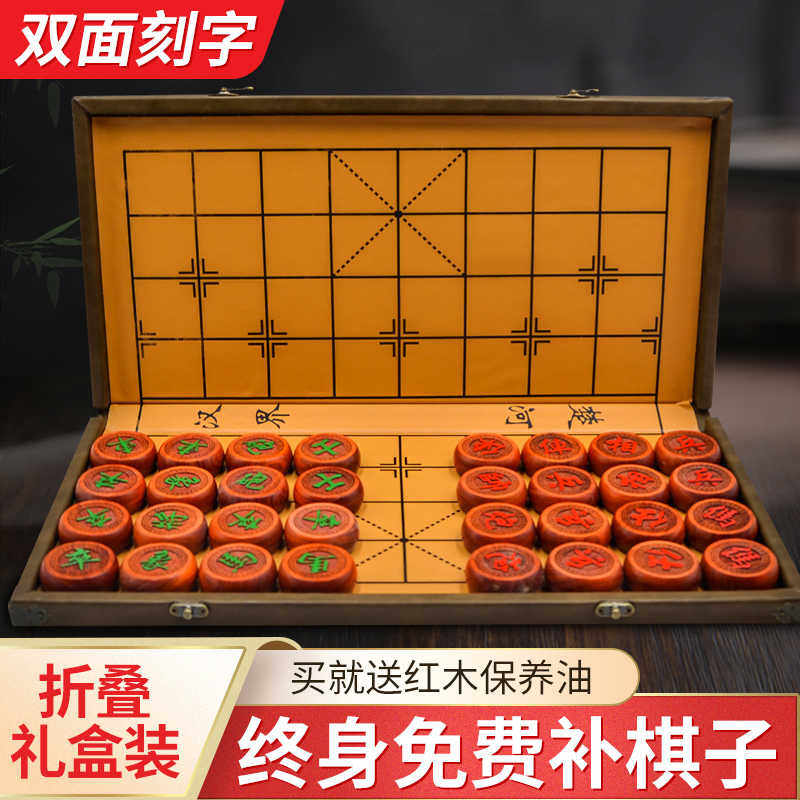 中国象棋实木儿童大号成人高档小学生红木像棋带折叠棋盘送礼