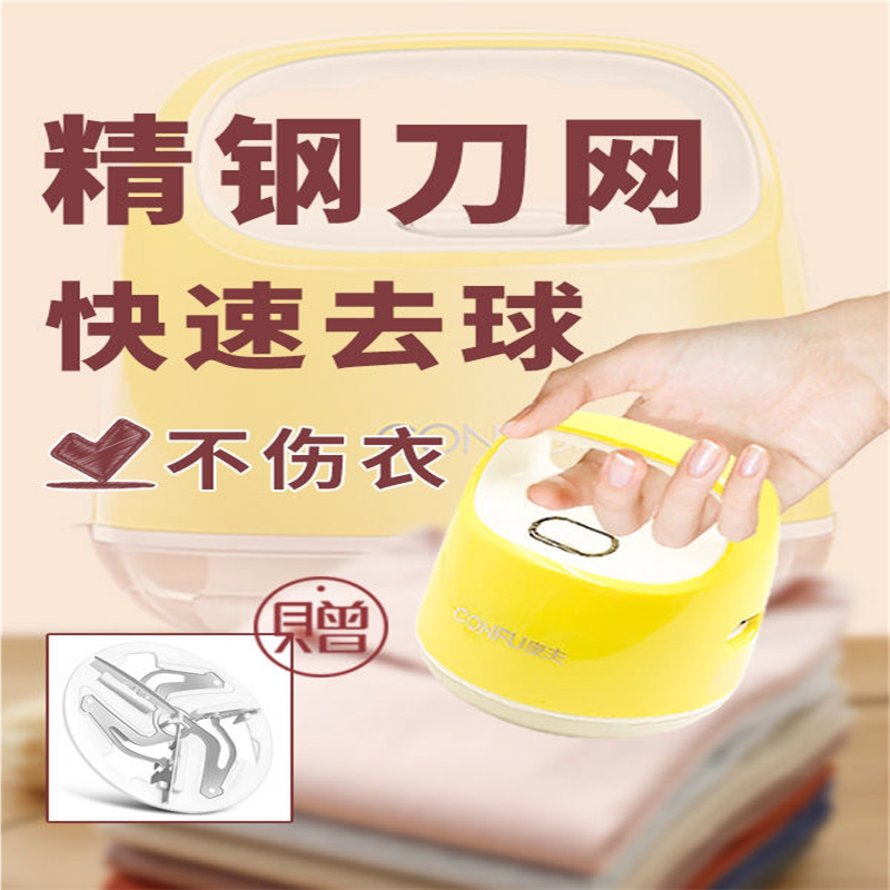 康夫毛球修剪器充电式家用毛衣服去除球剃毛器不伤衣服吸刮毛神器