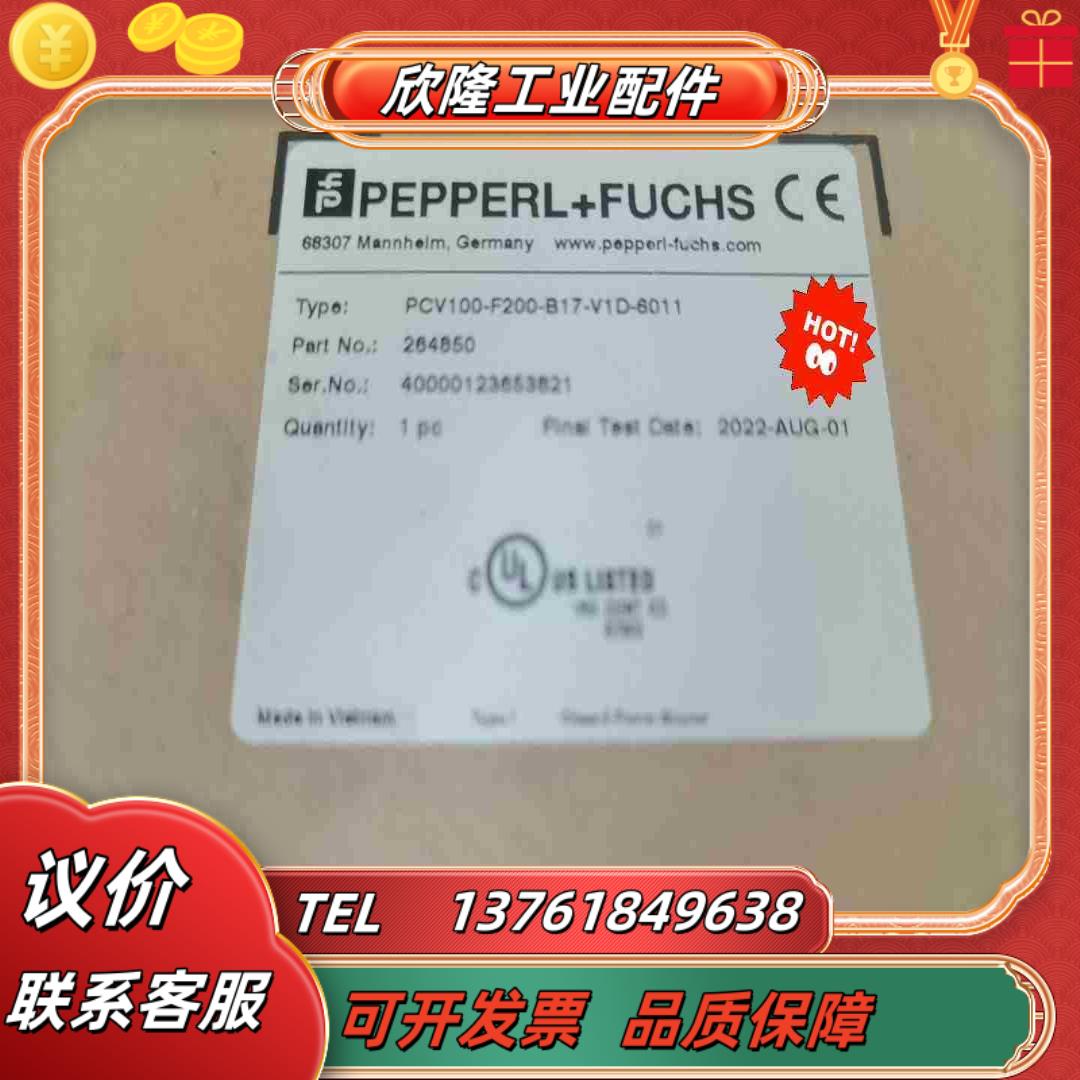 全新倍加福PCV100-F200-B17-V1D-6011议价