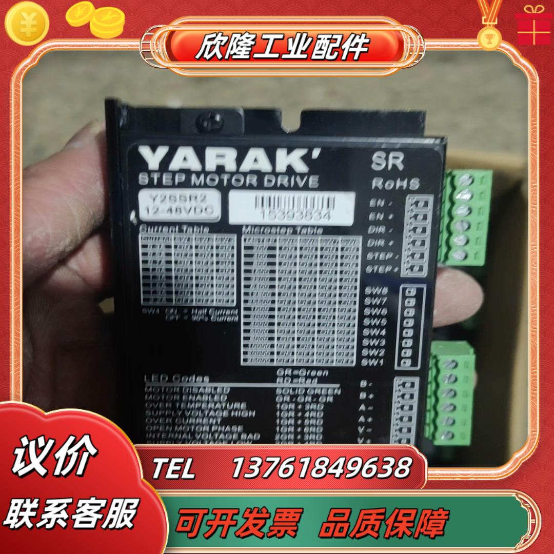 信浓步进驱动器Y2SSR2