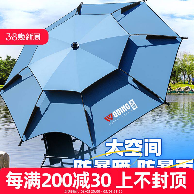 沃鼎钓鱼伞2025新款户外专用钓鱼遮阳伞加厚防晒防暴雨拐杖大钓伞