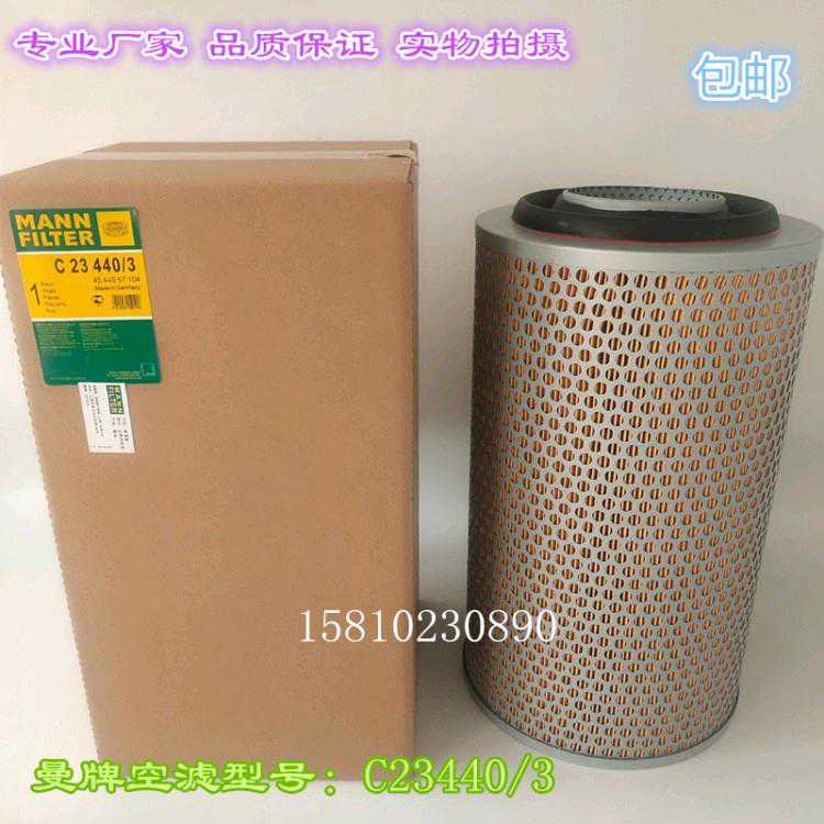 现货C23440/1空气滤芯CF1200 适用德国MANN曼牌空气滤清器
