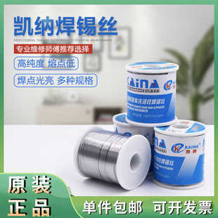 凯纳450g焊锡丝高纯度有铅60 40带松香芯0.8mm锡线1.0低熔点800克