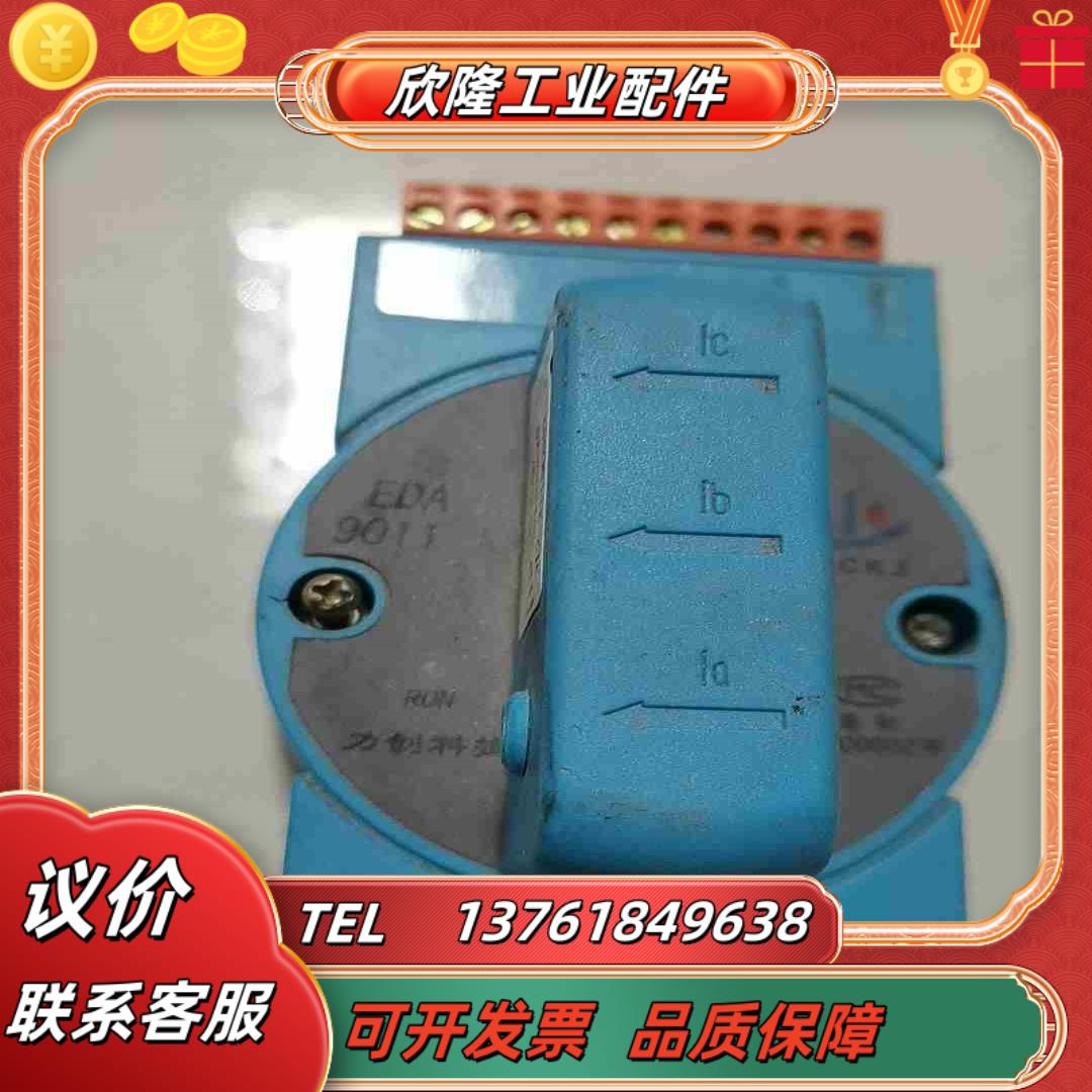 力创EDA9011-E21C单相智能电量变送器单相电参数议价