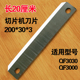 切肉机羊肉切片机手动家用用涮羊肉肥牛肉卷专用刀片200