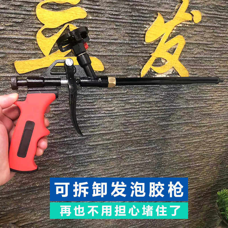 不锈钢可拆卸发泡胶枪免清洗泡沫胶填缝剂易清洗便携式钨钢出胶顺