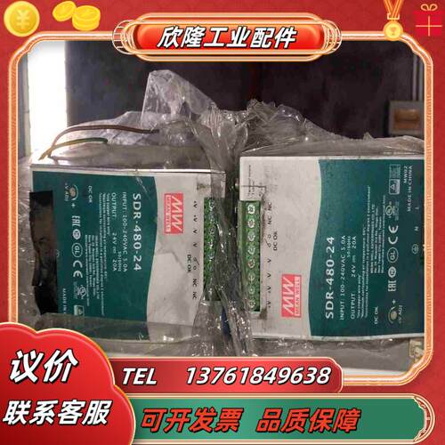 原装SDR-480-24 24v 20A 480W明纬开议价