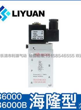 海隆型板式电磁阀/2636000F/2636000B/二位四通单电控滑阀G1/4