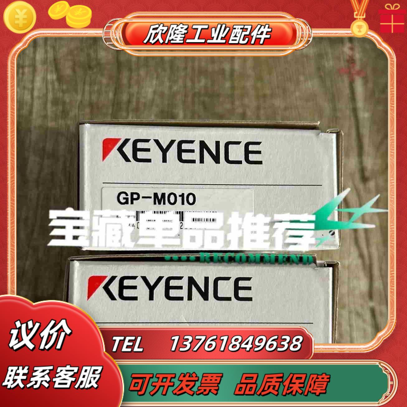 基恩士压力传感器GP-M010全新盒装二码一致年份新议价