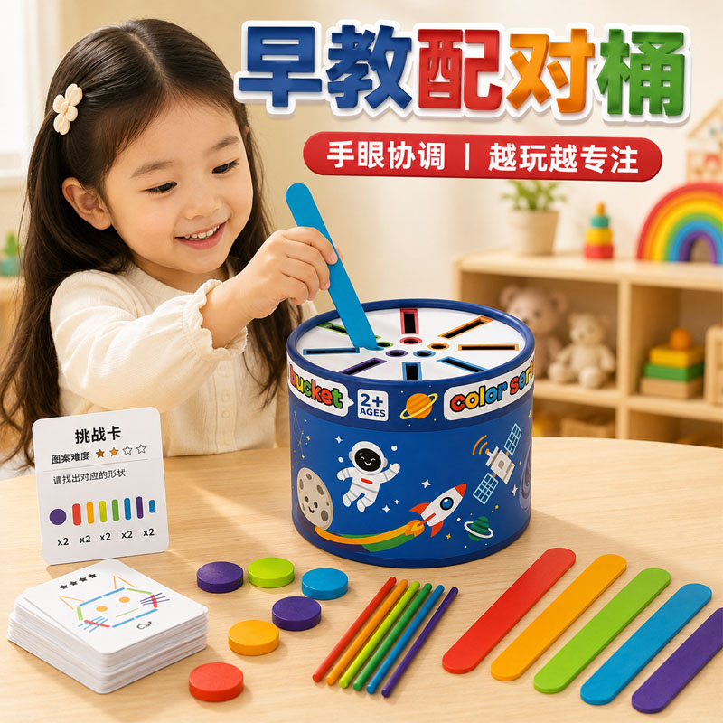 早教忙碌桶儿童蒙氏专注训练教具