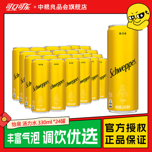 可口可乐汤力水气水正品包邮