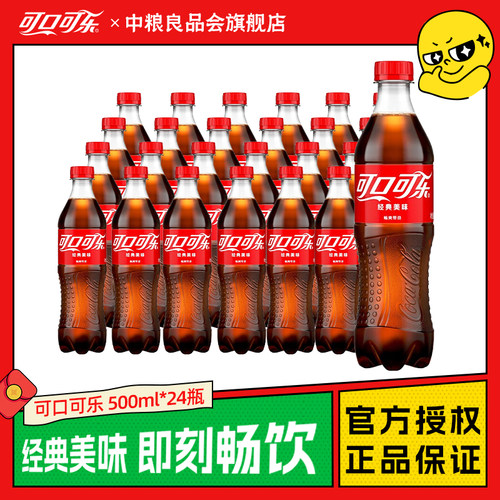 可口可乐瓶装汽水碳酸饮料