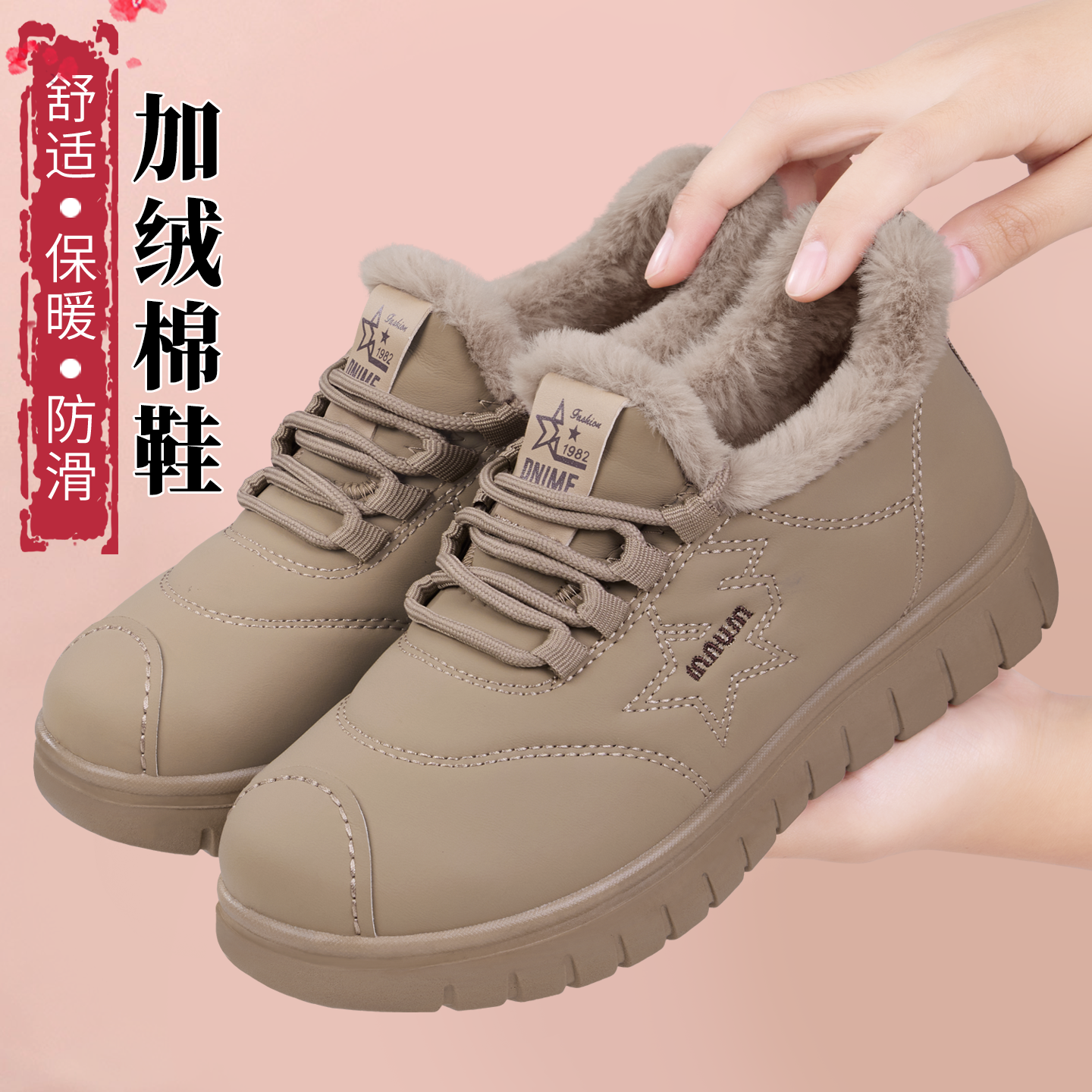 老北京布鞋女鞋官方正品2025新款冬加绒加厚保暖中老年人妈妈棉鞋,女鞋,棉鞋,淘宝优惠券,粉丝福利购,淘宝优惠卷