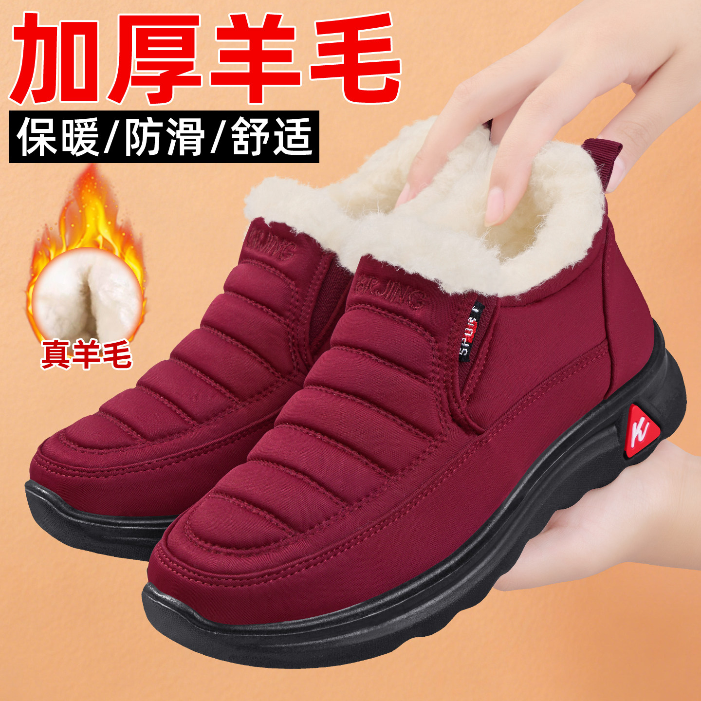 老北京布鞋新款女冬季加绒加厚保暖防滑羊毛棉鞋中老年人妈妈棉靴,女鞋,高帮鞋,淘宝优惠券,粉丝福利购,淘宝优惠卷