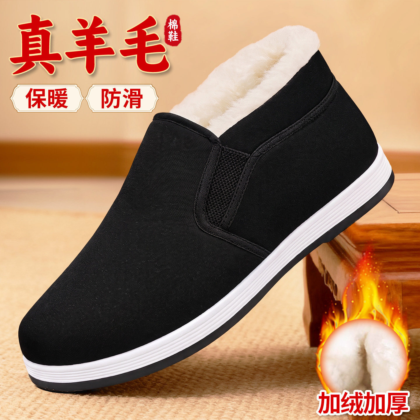 老北京布鞋旗舰店中老年人羊毛棉鞋男加绒加厚保暖防滑女冬季新款