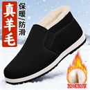 新款 男加绒加厚保暖防滑女冬季 旗舰店中老年人羊毛棉鞋 老北京布鞋