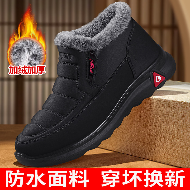 老北京布鞋男冬季加绒加厚保暖中老年雪地靴老人防滑软底爸爸棉鞋,流行男鞋,高帮鞋,淘宝优惠券,粉丝福利购,淘宝优惠卷