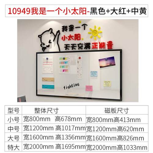 71TX公告栏展示板励志墙贴办公室墙面装饰公司企业文化会议室布置