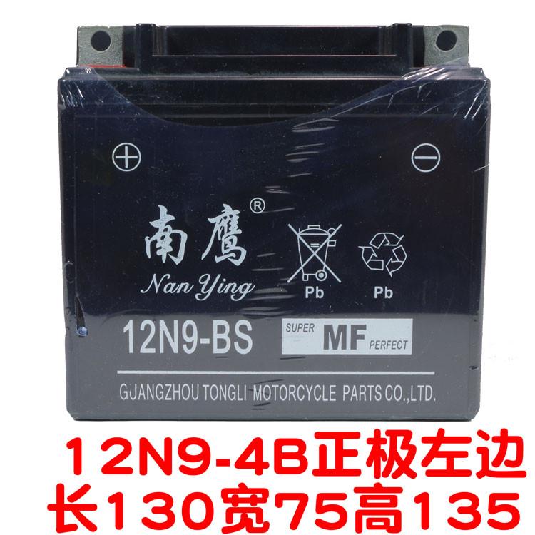 建设125骑跨摩托车电瓶12V7AH蓄电池弯梁110踏板车水电池通用12