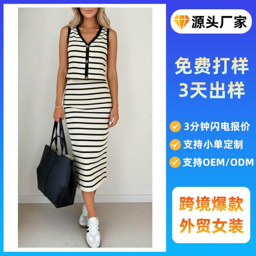 Isowa V-Neck Button Back Vest + Side Slit High-Waist Skirt