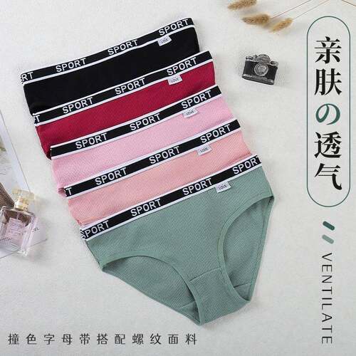 2073#Women's Sport Underwear Pack Sassy 6 Print Multi-Color