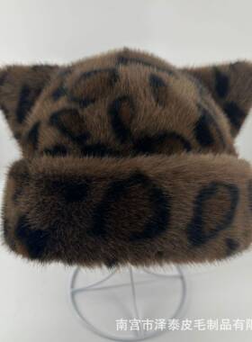 Women’s Trendy Cat Ear Leopard Print Fuzzy Beanie – Winter