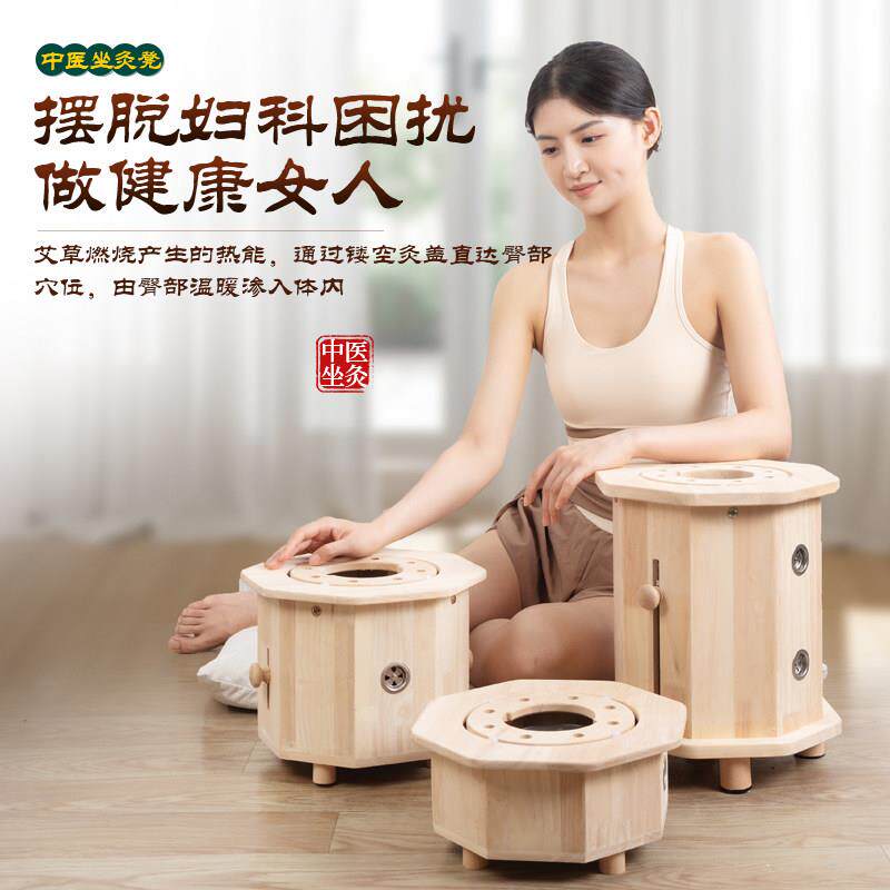 艾灸坐灸登CSN艾椅子坐灸仪家蒸用座椅桶蒲团熏仪臀部登坐灸垫