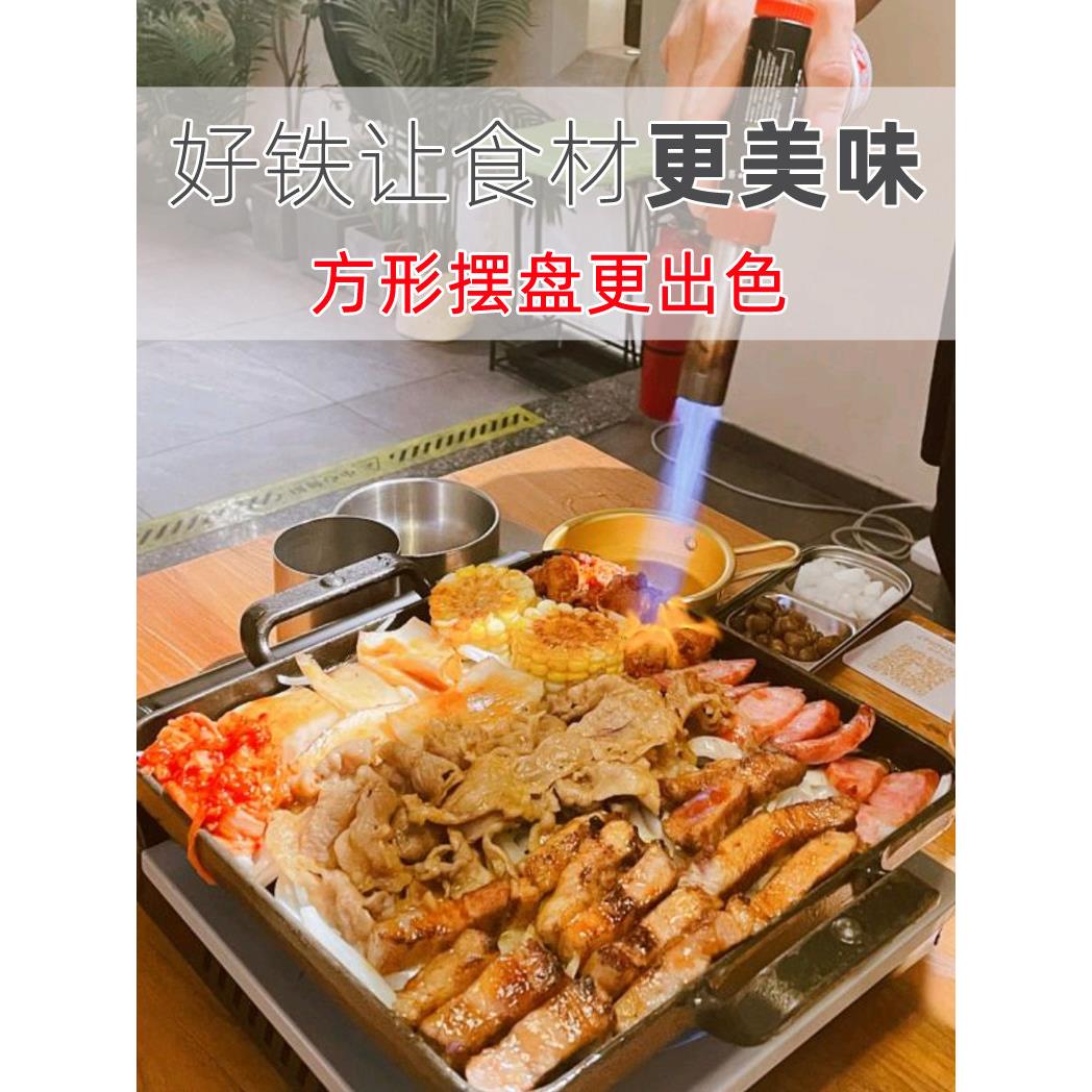 电磁炉烤盘方韩式型铸铁肉烤盘家用不粘烤肉锅商铁盘板烧XWQ牛排