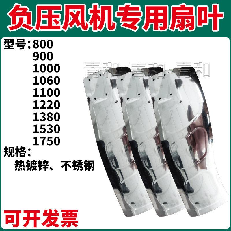 负压通风机扇叶不锈扇叶养殖场工业通风机配件防腐防锈热浸镀锌叶图片