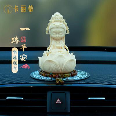 平载车内饰品摆件汽车中控台装饰202023102425新款高感安莲花佛系