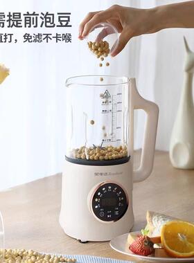 荣事达破机小型RZ-625B壁家用全自动新款你豆浆机12人迷免煮榨汁