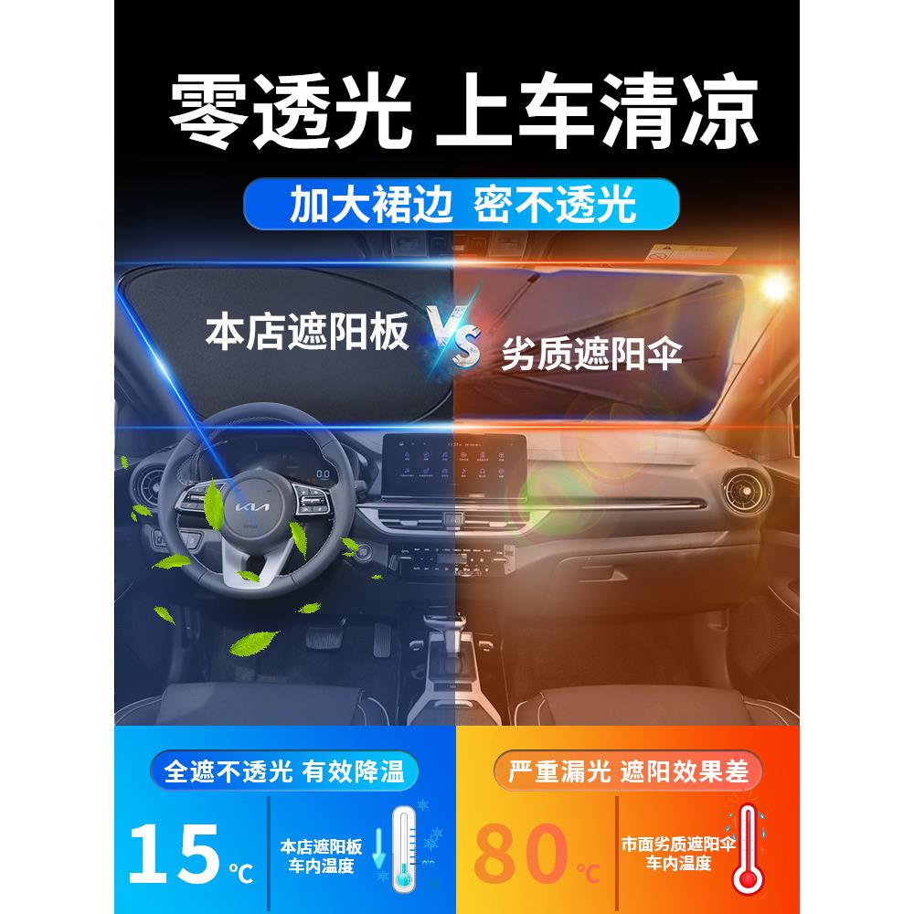 024款2风起亚K遮阳板罩伞帘挡防3晒悦达专用隔热前挡玻璃汽起亚K3