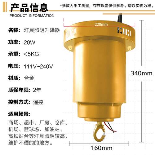 灯笼升降降器节楼日通用阳台门维护具升器遥控灯具电动升灯降器