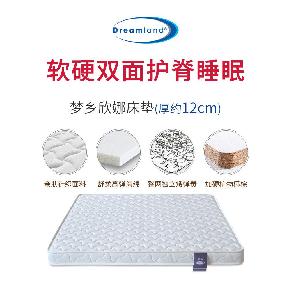 梦乡床垫童乳椰棕独立弹簧胶床欣娜垫席梦思双人21.米单人儿定制