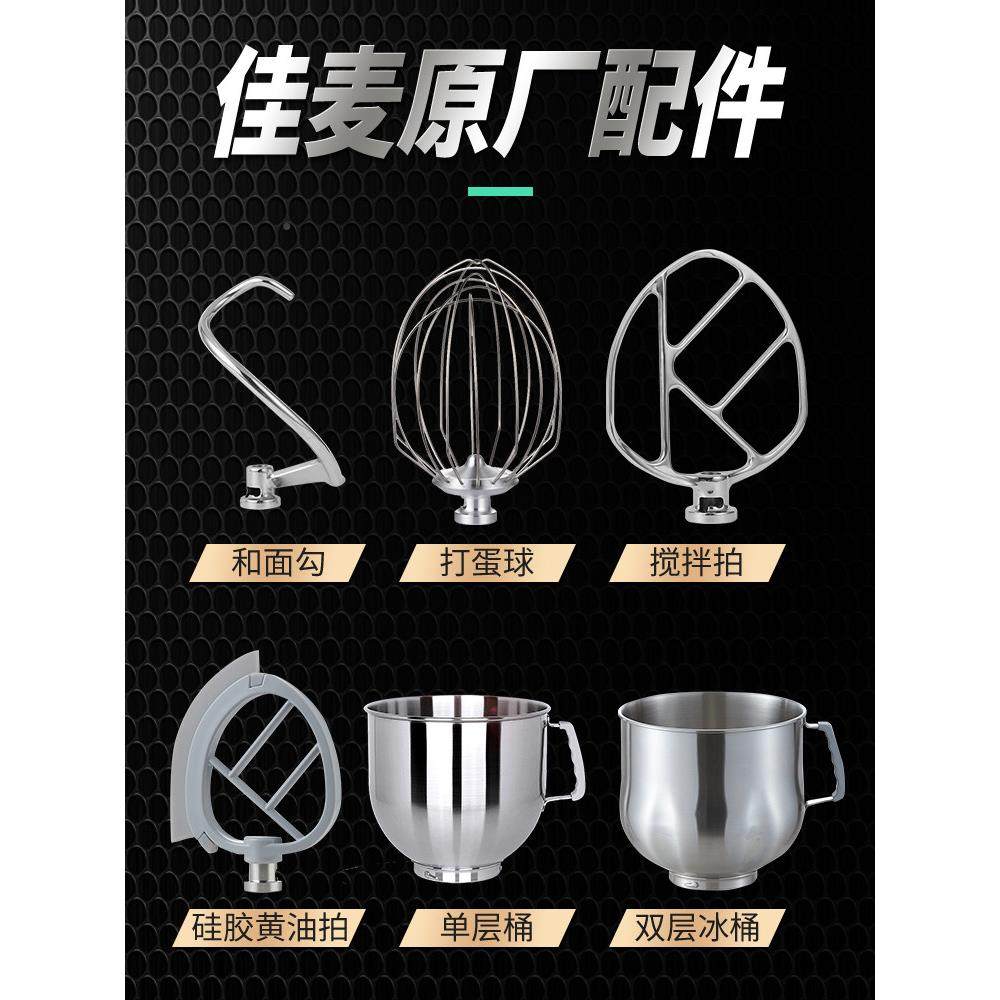佳麦厨师机原装勾配佳件麦鲜奶机和面打蛋打蛋头JM配件搅拌桨笼和
