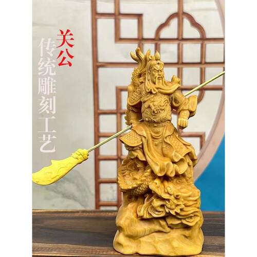 关公御龙关爷黄二杨木汽车摆件IFW客厅雕财神关武羽家居家用招财