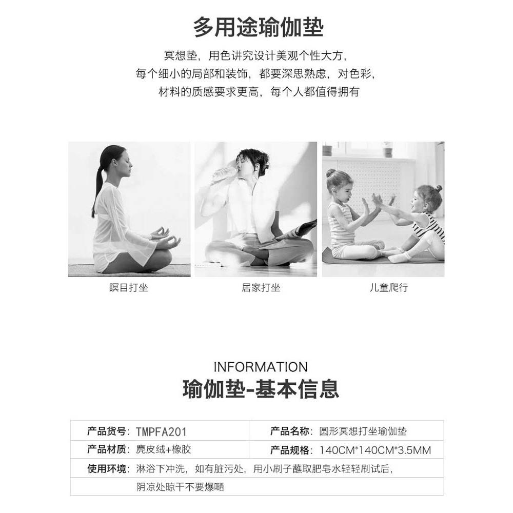 加大天然YJD2橡胶圆形瑜伽垫家用健身滑冥想瑜业珈地垫专防儿童舞