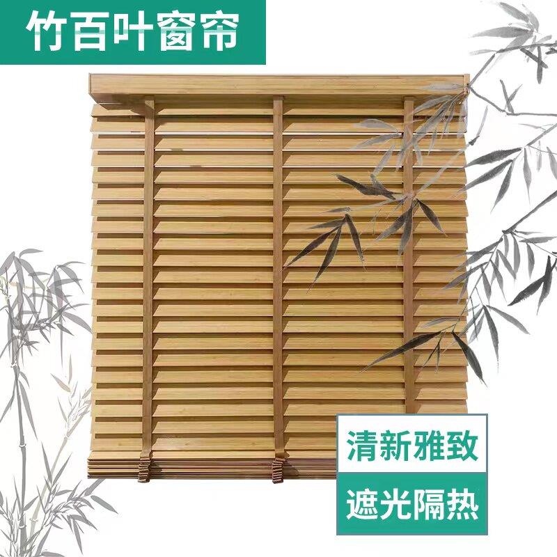 竹百叶窗帘实木百叶YLC门帘热遮光透气中台卧室隔断式茶室隔阳定