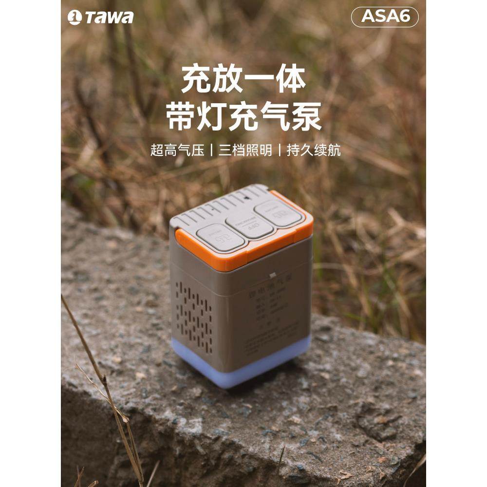 TASA688C电户外充露气泵气垫床动抽充两用沙一体营发便携多功能打,户外/登山/野营/旅行用品,户外迷你充气泵,淘宝优惠券,粉丝福利购,淘宝优惠卷