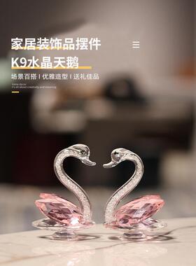 K9水晶天鹅摆饰件对办公室桌面家居车车OSP载装一品女生日结婚汽